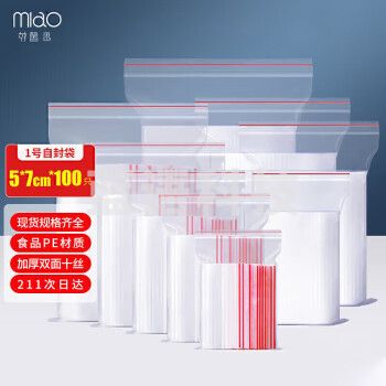 【妙馨思MXS-ZFD-5*7】妙馨思食品自封袋小号加厚收纳透明防尘密实茶叶密封口袋样品塑封包装袋