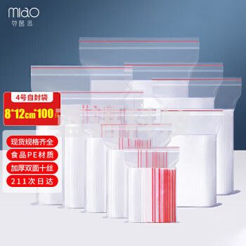 【妙馨思MXS-ZFD-8*12】妙馨思食品自封袋小号加厚收纳透明防尘密实保鲜密封口袋样品塑封包装袋