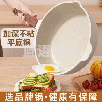 麦饭石平底不粘锅家用牛排煎锅煎蛋神器煎饼电磁炉煤气灶专用炒菜 24CM锅+锅盖 24cm