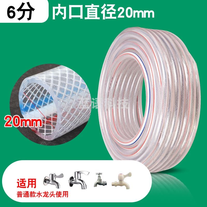 自来水软管PVC塑料软水管6分农用防冻防晒家用浇花浇菜水管50米