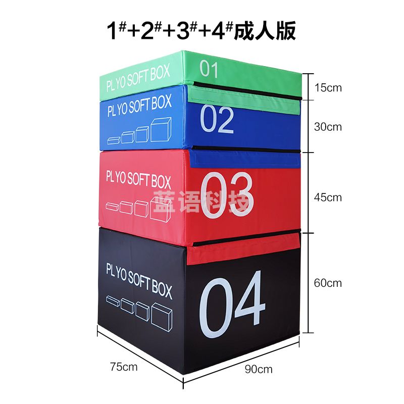 四合一PU组合跳箱软体跳箱拳击武术舞蹈跳箱健身房爆发力弹跳