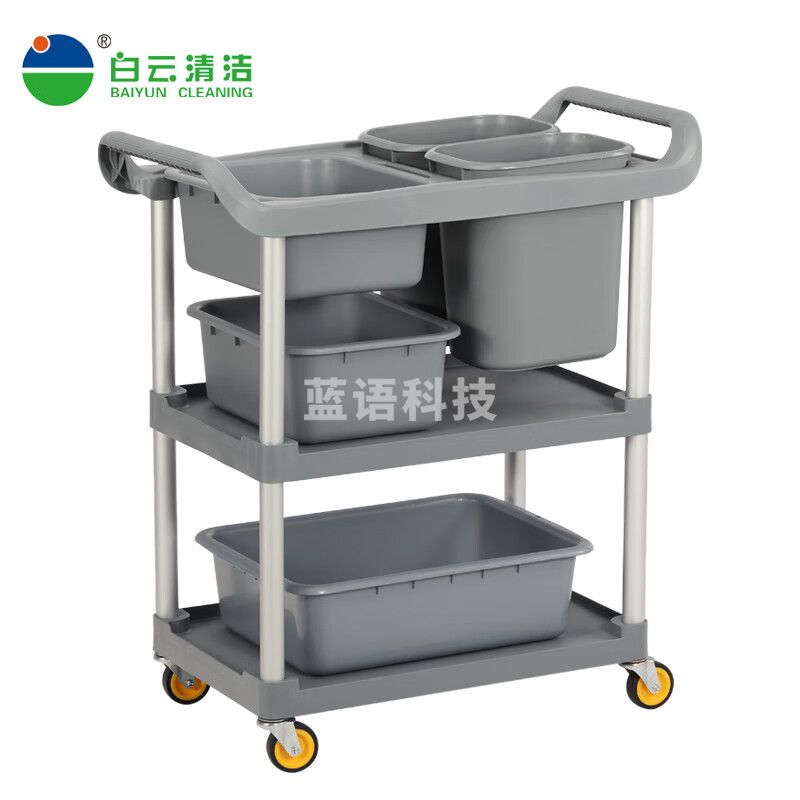 白云清洁 AF08185 酒店餐厅移动收餐车收碗车手推车茶水车收集盆 83*45*87CM