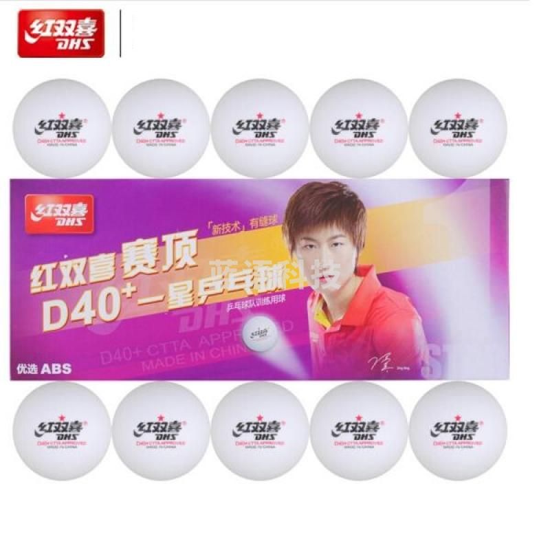 红双喜乒乓球一星 40+赛顶ABS 1星训练兵乓球 白色 10只/盒