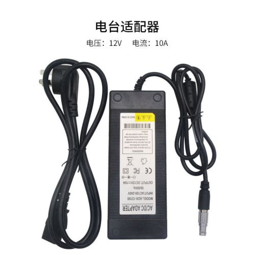中海达（HITARGET）华测GPS RTK电台外接电源适配器充电器DL9 220V转12V外接电源 适配器