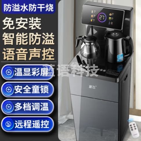 新飞茶吧机家用高端客厅用2024年新款饮水机下置式一体柜茶吧机制冷+制热+可调温 轻奢灰【免安装防溢水】语音声控 温热款 YR-5-X9