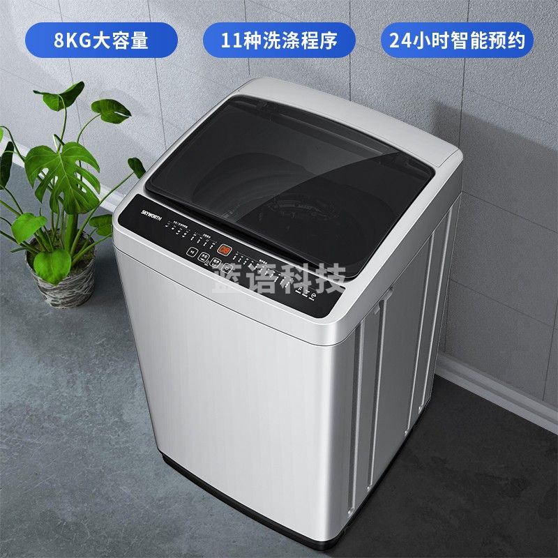 创维(SKYWORTH)8公斤洗衣机全自动波轮  洗衣机筒自洁脱水甩干 降噪省电T80F