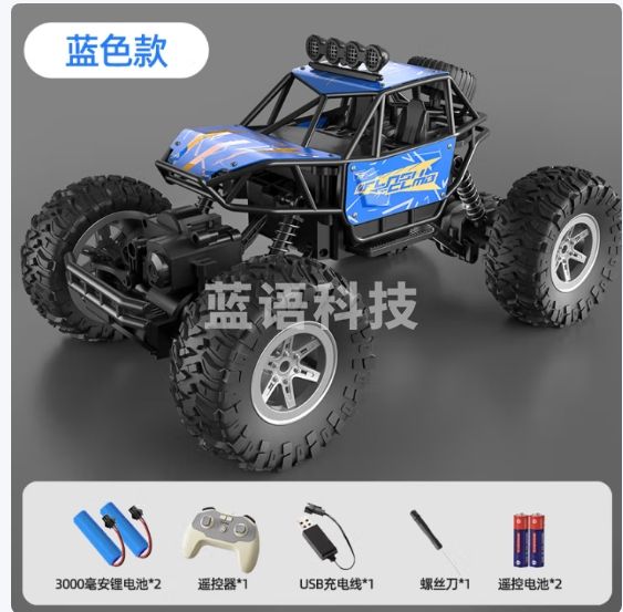 星涯优品遥控车合金四驱越野汽车儿童玩具6-12岁男女孩
