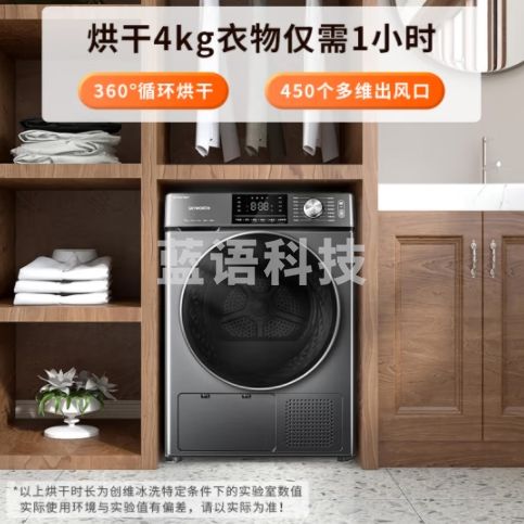 创维（SKYWORTH）10公斤热泵式烘干机 滚筒全自动干衣机 除潮祛除宠物毛发 大容量XQH100-H56