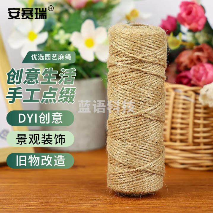 安赛瑞 麻绳 园艺手工捆绑线装饰编织绳 2mm×100m/卷 5J01380