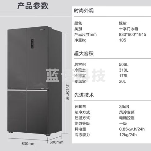 创维(SKYWORTH)506升十字双开门四门嵌入式60cm超薄款家用冰箱 白露 BCD-506WXQGPS