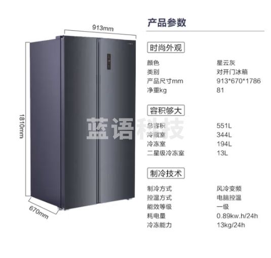 创维(SKYWORTH)【全域净味系列】551升变频对开门风冷无霜家用电冰箱 一级能效大容量BCD-551WKPS