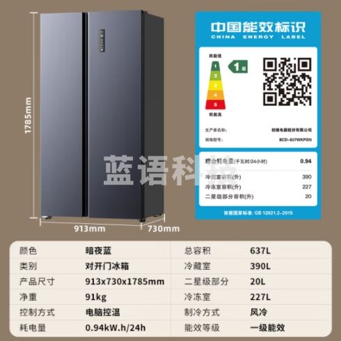 创维(SKYWORTH)光鲜637升双变频一级能效风冷无霜超薄嵌入大容量对开双开门电冰箱家用BCD-637WKPSN