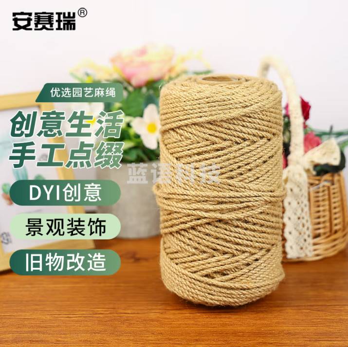 安赛瑞 麻绳 园艺手工捆绑线装饰编织绳 4mm×100m/卷 5J01382