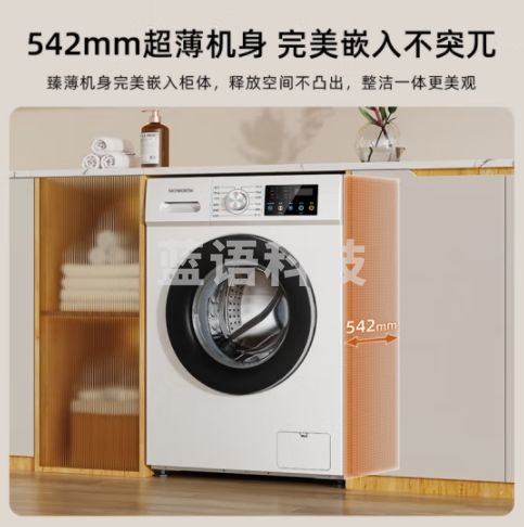 创维10公斤滚筒洗衣机全自动超薄全嵌家用大容量直驱变频公寓宿舍1.1高洗净比超大筒径XQG100-B33KD