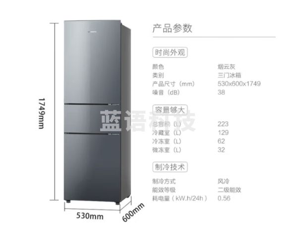创维223升三门风冷冰箱 无界玻璃面板 三门三温区 变频风机BCD-223WTGY_烟云灰