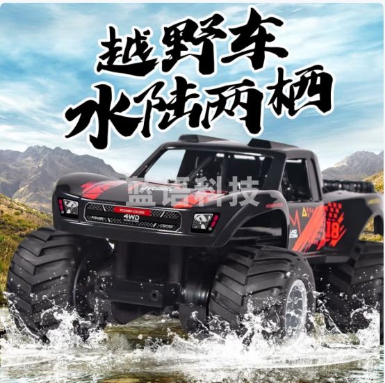星涯优品儿童玩具遥控汽车水陆两栖越野攀爬车
