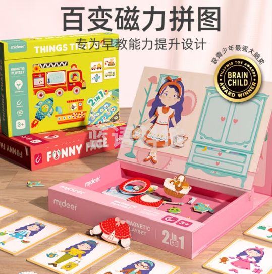 弥鹿（MiDeer）儿童早教磁力片拼图换装百变磁力拼图磁性贴宝宝益智玩具-甜心女孩3岁+