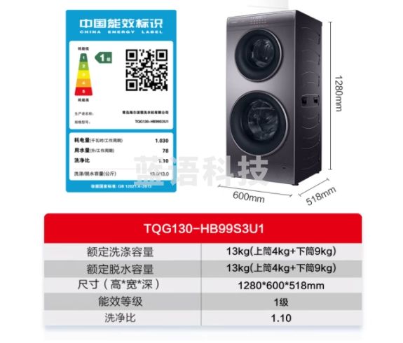 Leader海尔智家出品 4+9公斤 双筒滚筒洗衣机全自动 内衣儿童装子母分区变频 洗烘一体TQG130-HB99S3U1