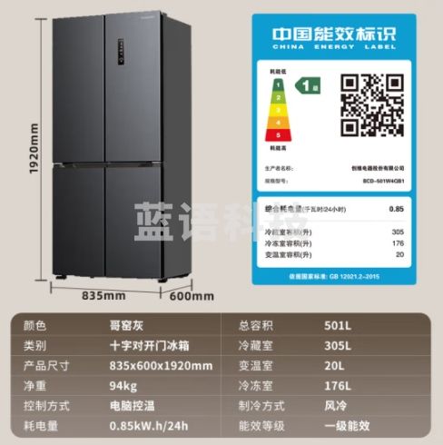 创维零嵌系列501升十字四开门冰箱60cm超薄嵌入式大容量家用冰箱一级变频底部散热BCD-501W4QB1哥窑灰