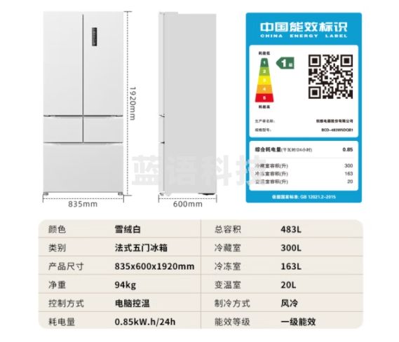 创维冰魔方 60cm零嵌483升法式五门多门日式超薄嵌入大容量冰箱无霜一级变频BCD-483W5DQB1白色P31