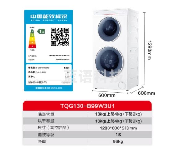 Leader海尔智家出品 4+9公斤 双筒滚筒洗衣机全自动 内衣儿童装子母分区 除菌螨TQG130-B99W3U1