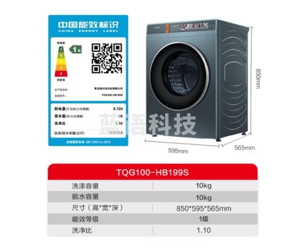 Leader海尔智家出品 滚筒洗衣机全自动 10公斤大容量洗烘一体机 超薄变频除菌螨 1.1洗净比TQG100-HB199S