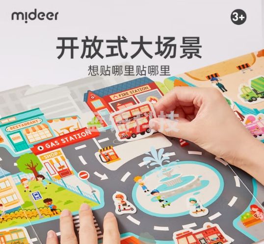 弥鹿（MiDeer）宝宝果冻贴套装宝宝贴纸书儿童贴画专注力训练-好忙好忙交通城