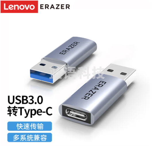 联想异能者 USB3.0转Type-C转接头 USB-C-OTG转接头接USB充电器车载适用苹果iPadPro华为荣耀手机HA01