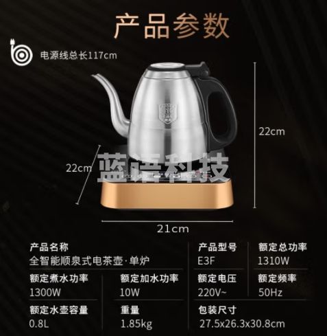 金灶（KAMJOVE）茶艺师专用手柄自动上水电热水壶恒温热水壶烧水壶保温一体泡茶壶 E3F