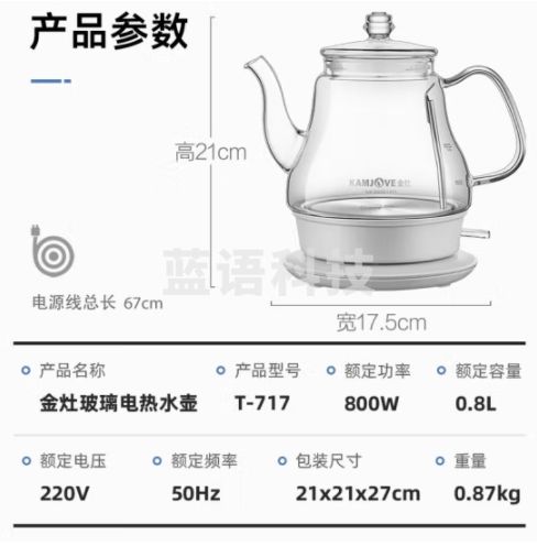 金灶（KAMJOVE）耐热玻璃烧水壶家用电热水壶泡茶专用拉弧式长嘴壶316不锈钢材质开水壶烧水电水壶 白色 T-717