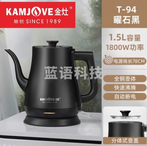 金灶（KAMJOVE）家用电热水壶自动断电烧水壶泡茶壶304不锈钢大容量开水壶拉弧长嘴茶艺壶电水壶 T-94黑色 1.5L