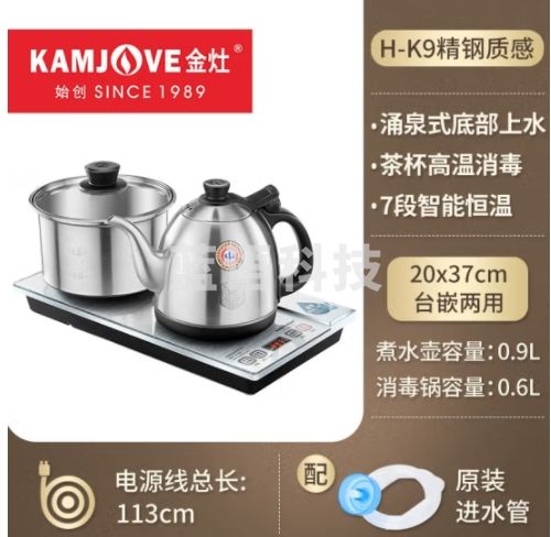 金灶（KAMJOVE）自动上水电热水壶全自动上水壶恒温壶电水壶烧水壶茶具电茶炉全智能茶台烧水壶一体 H-K9（拉丝银）