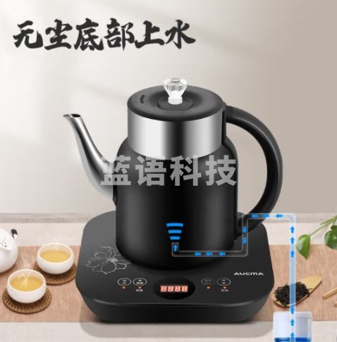 澳柯玛（AUCMA）家用办公保温防烫电水壶/一键自动上水电热水壶泡茶壶/底部上水免开盖电茶炉烧水壶ADK-1350J15