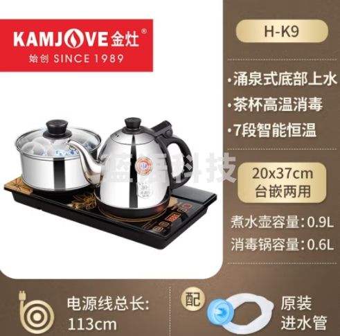 金灶（KAMJOVE）自动上水电热水壶全自动上水壶恒温壶电水壶烧水壶茶具电茶炉全智能茶台烧水壶一体 H-K9（亮银色）