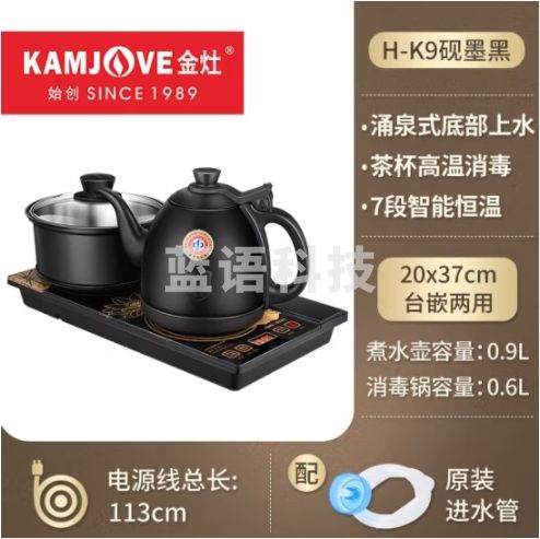 金灶（KAMJOVE）自动上水电热水壶全自动上水壶恒温壶电水壶烧水壶茶具电茶炉全智能茶台烧水壶一体 H-K9（砚墨黑）