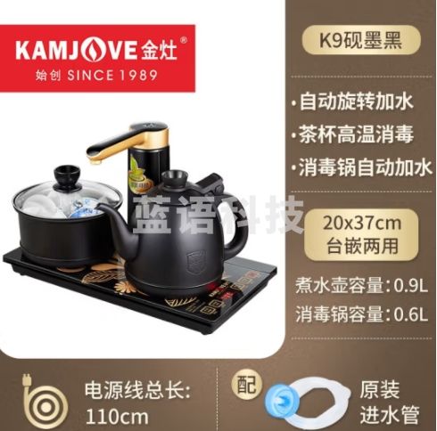 金灶（KAMJOVE）自动上水电热水壶全自动上水壶恒温壶电水壶烧水壶茶具电茶炉全智能茶台烧水壶一体 K9（砚墨黑）