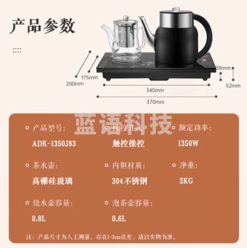 澳柯玛（AUCMA）自动旋转上水壶/自动续水恒温电热水壶/保温304不锈钢一体烧水壶/电茶壶/茶具电茶炉 ADK-1350J83