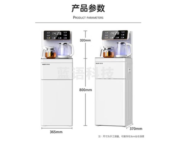 奥克斯家用大款茶吧机 智能语音控制款 多档调温智能遥控饮水机 24H长效保温下置桶免搬抬温热款YCB-28