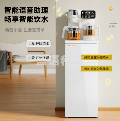 奥克斯（AUX）茶吧机 家用大款饮水机带茶滤 多功能茶吧机智能语音控制远程遥控款茶艺款冷热型 YCB-0.75-79