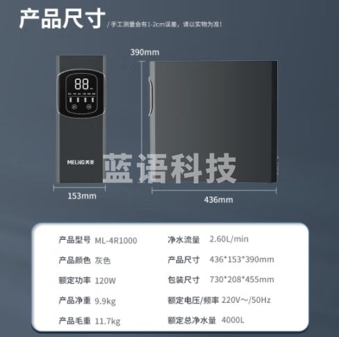 美菱（MeiLing）净水器家用1000G大通量直饮水机新鲜无陈水低音降噪厨下RO膜反渗透过滤直饮2.60L/min ML-4R1000