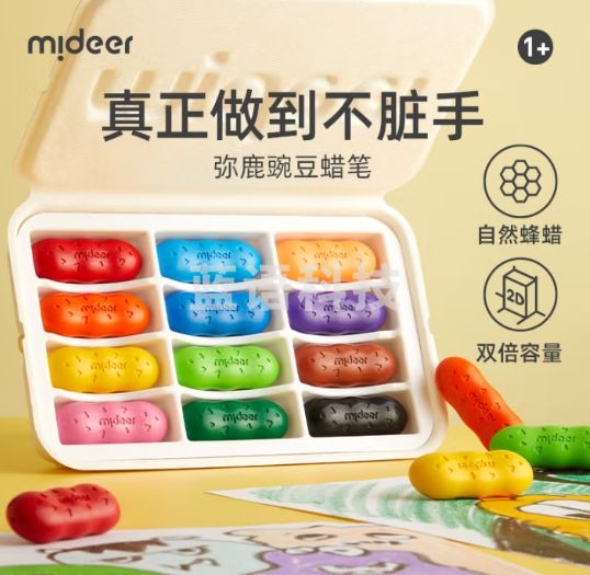 弥鹿（MiDeer）儿童画笔套装幼儿园彩笔宝宝涂鸦笔不脏手绘画工具豌豆蜡笔8色