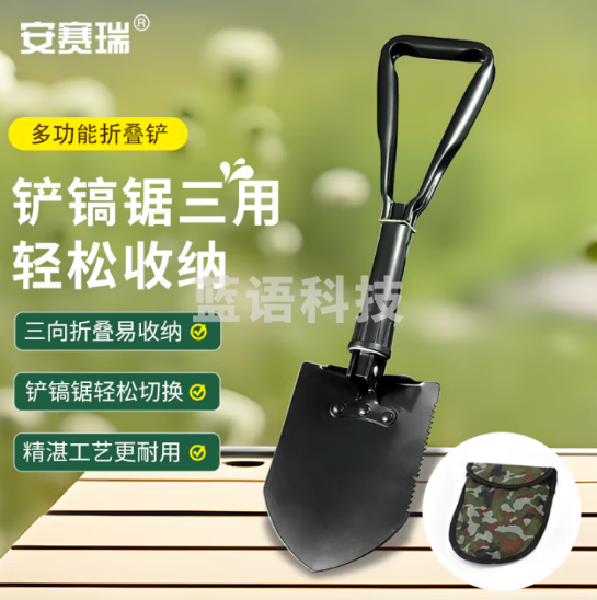 安赛瑞 工兵铲 户外多功能车载铁锹 便携折叠三角握柄铲 黑色 5J01718