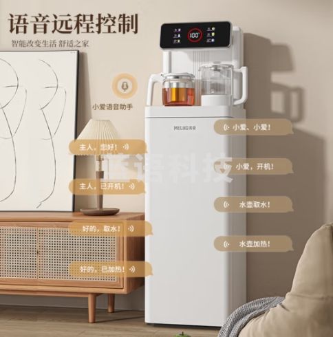 美菱（MeiLing）智能语音茶吧机大屏遥控立式饮水机下置水桶一体柜家用办公全自动机温热款MY-C231（语音款）