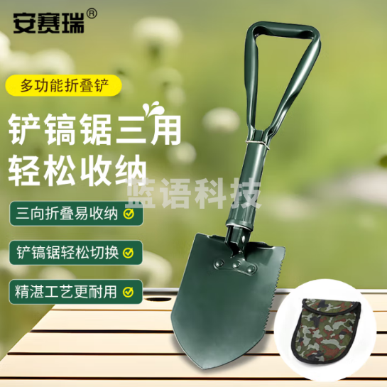 安赛瑞 工兵铲 户外多功能车载铁锹 便携折叠三角握柄铲 绿色 5J01717