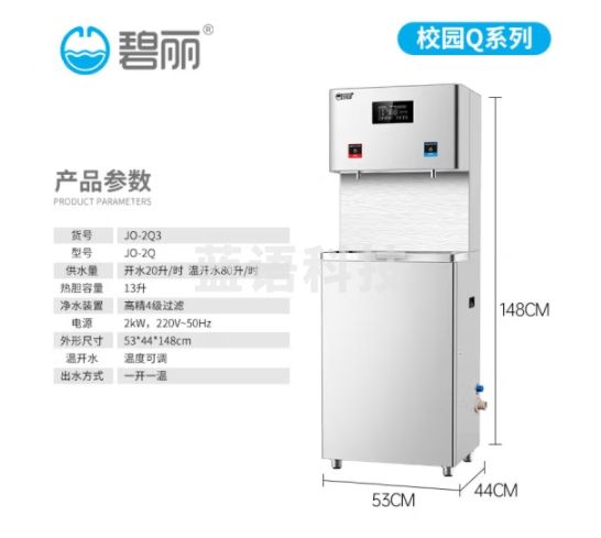 碧丽商用饮水机温热型办公学校直饮水机大容量立式净水器 四级过滤保留矿物质 JO-2Q3
