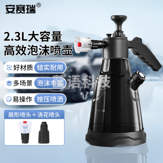 安赛瑞 泡沫喷壶 手动高压洗车pa壶泡沫器喷水壶2.3L 配喷水头 8I00099