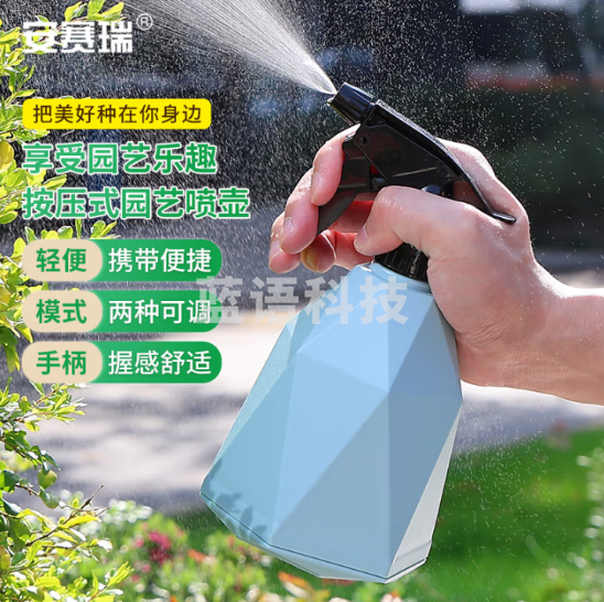 安赛瑞 喷壶 家用浇花养花植物浇水喷雾器 按压式园艺洒水神器 5J00804