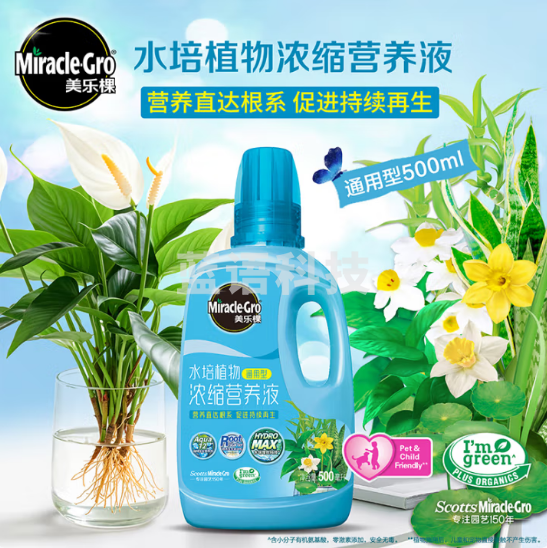 美乐棵 水培营养液家庭园艺花肥肥料水培植物专用浓缩植物营养液500ML