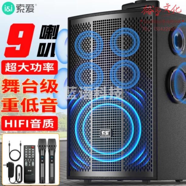 索爱 soaiy SA-X78 大功率重低音音响 蓝牙拉杆便携式音箱 15英寸 9喇叭 木箱 双话筒