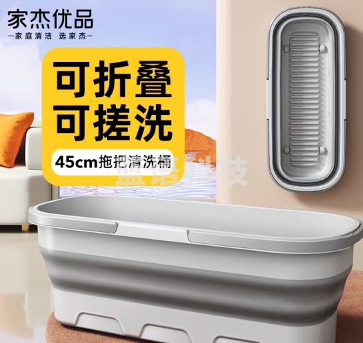 家杰优品拖把桶大容量清洗桶加厚大号水桶长方形可手提折叠水桶带轮子